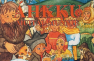 Áhkku, muital munnje