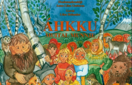 Áhkku, muital munnje